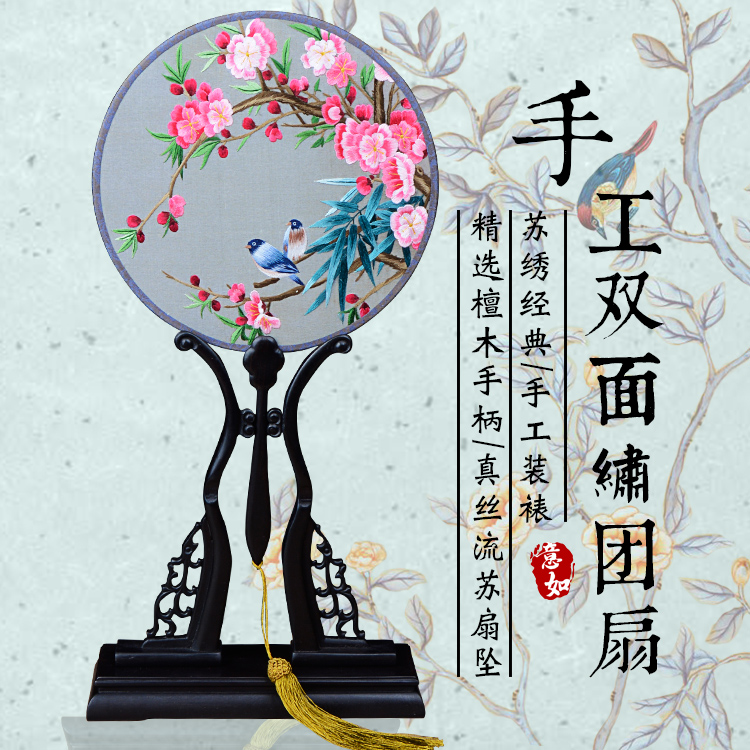 广陵戏装苏绣圆扇子双面真丝手工绣团扇汉服礼品紫光檀木柄宫扇