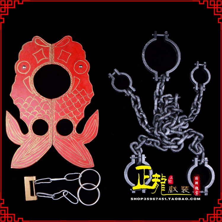 广陵戏曲道具金银鱼夹锁戏剧枷戏曲影视囚犯枷锁 苏三鱼枷