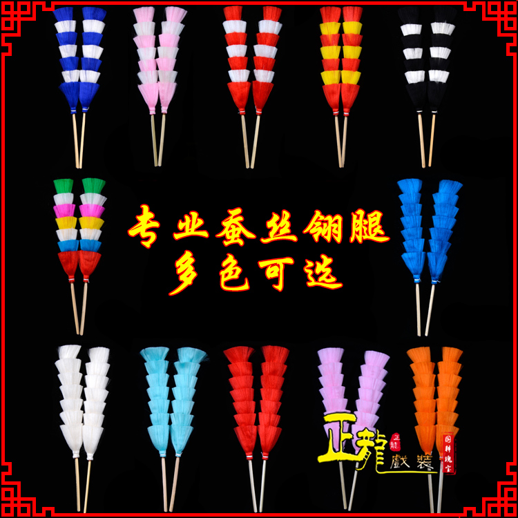 广陵武生紫金冠武旦穆桂英翎座俏花旦 蚕丝翎腿