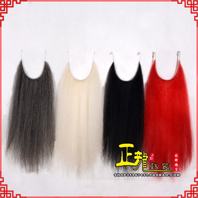 广陵京剧越剧戏曲髯口口面戏曲胡子满髯黑满白满 牛尾满口