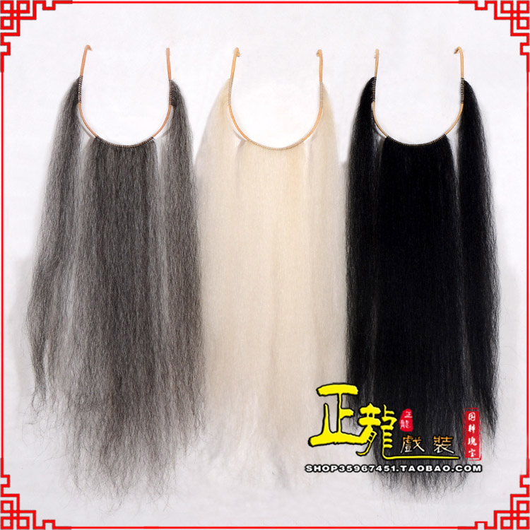 广陵京剧越剧戏曲髯口口面戏曲胡子三绺髯三髯 好牛尾三柳