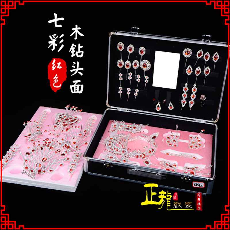 广陵戏曲整箱头饰花旦小姐全套木钻头面 七彩木钻头面