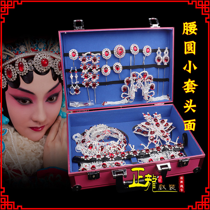 广陵京戏剧头饰花旦包头青衣小姐头饰腰圆小套头面