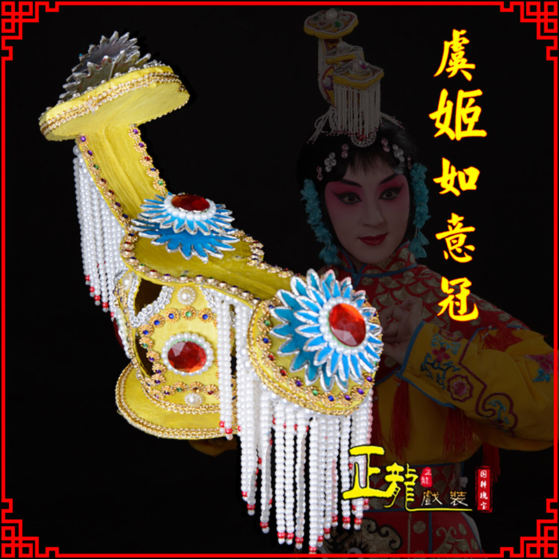 广陵盔帽霸王别姬虞姬冠武则天后妃头饰 中档如意冠