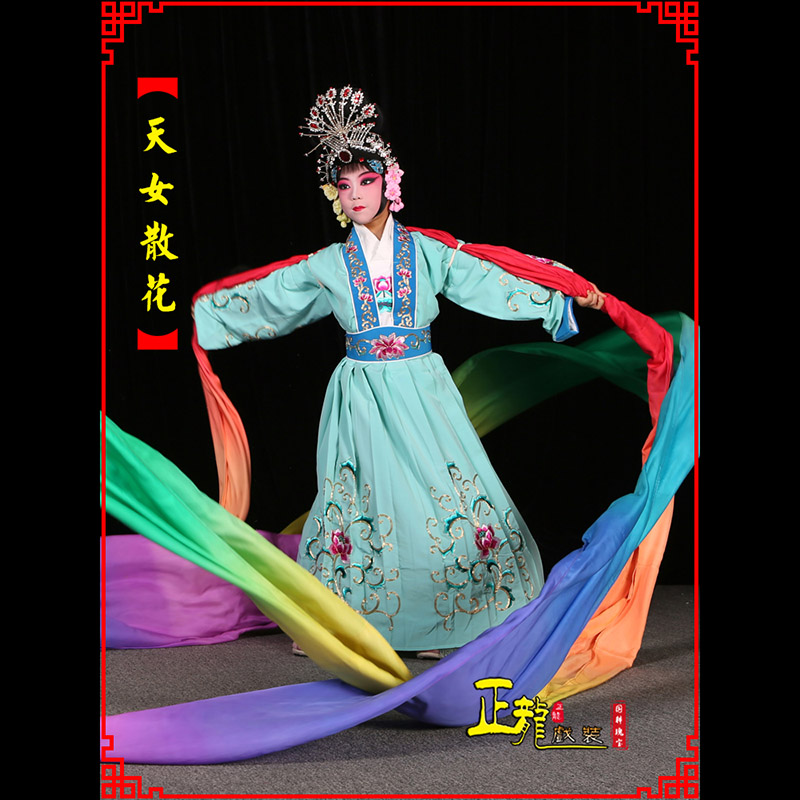 广陵京剧豫剧花旦女青衣水袖舞蹈天女散花