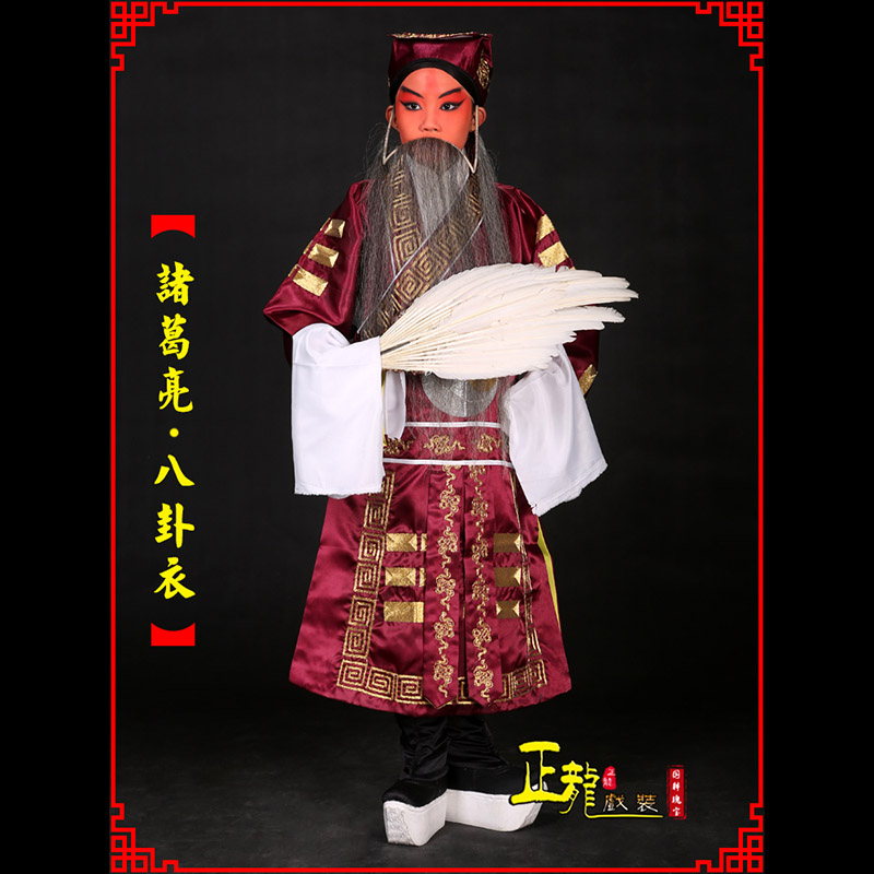 广陵京剧诸葛亮法衣吕洞宾道袍普八卦衣