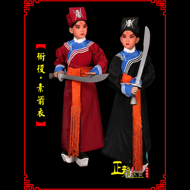 广陵京剧衙役公差捕快林冲夜奔 素箭衣