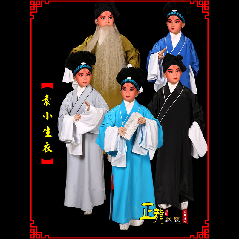 广陵京剧老生道袍许仙素褶子 素小生衣