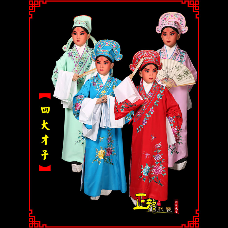 广陵京剧四大才子公子秀才褶子 小生衣