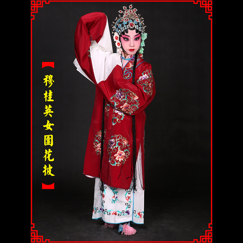 广陵京剧青衣穆桂英捧印老旦服女团花披