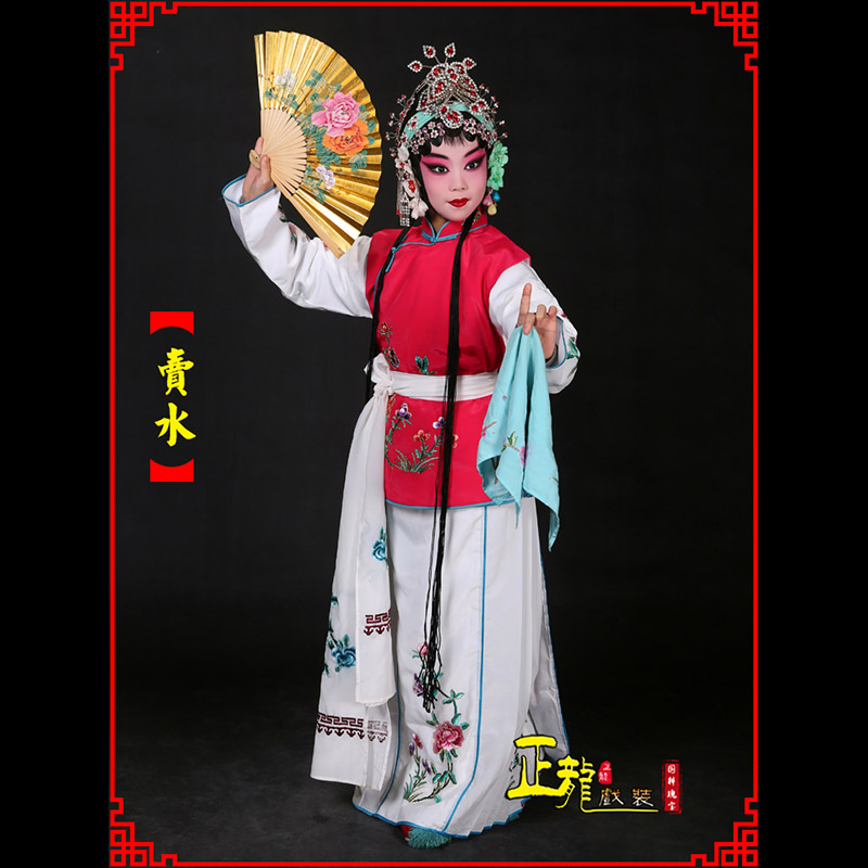 广陵京剧花旦小衣包丫鬟坎肩小旦卖水
